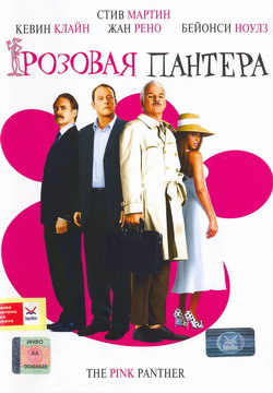    (Film The Pink Panther)