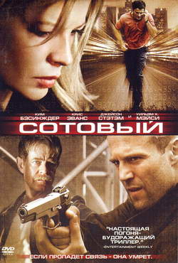   (Film Cellular)