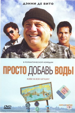    (Film Just Add Water)