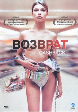   (Film Cashback)