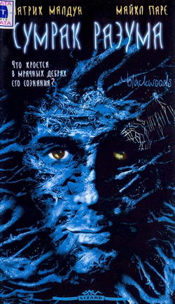    (Film Blackwoods)