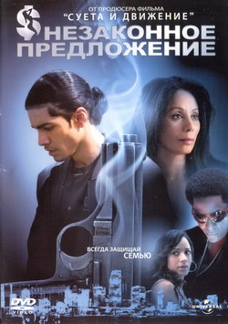    (Film Illegal Tender)