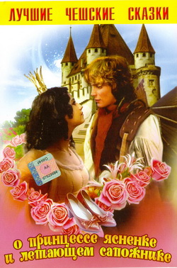        (Film O princezne Jasnence a letajicim sevci)