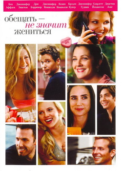      (Film He's Just Not That Into You)