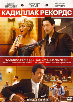    (Film Cadillac Records)