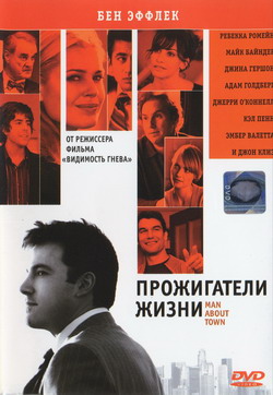    (Film Man About Town)