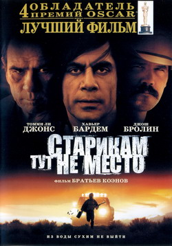      (Film No Country for Old Men)