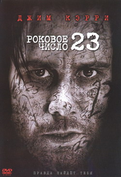    23 (Film The Number 23)