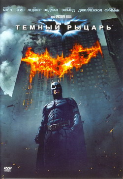    (Film The Dark Knight (Batman Begins 2))