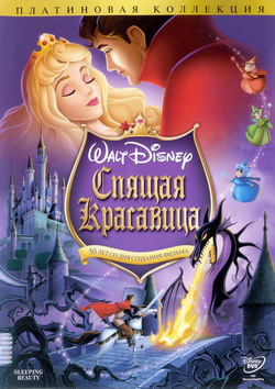    (2 DVD) (Film Sleeping Beauty)