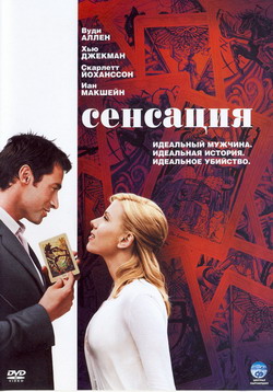   (Film Scoop)