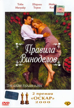    (Film The Cider House Rules)