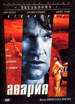   (Film Breakdown)