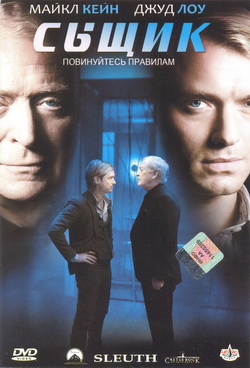   (Film Sleuth)