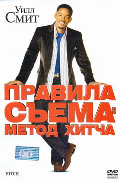   :   (Film Hitch)