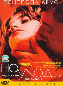    (Film Non ti muovere)
