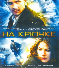    (Film Eagle Eye)