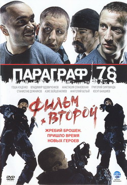   78:   (Film )