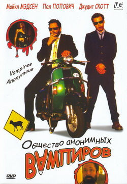     (Film Vampires Anonymous)