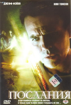   (Film Messages)