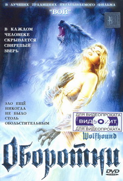   (Film Wolfhound)