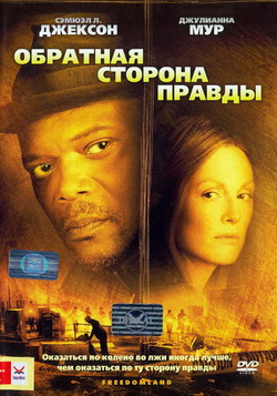     (Film Freedomland)