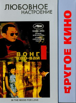    (Film Fa yeung nin wa)