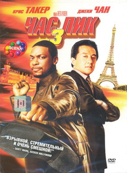    3 (Film Rush Hour 3)