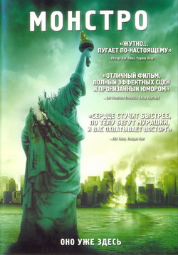   (Film Cloverfield)