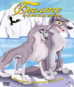   2:    (Film Balto II: Wolf Quest)