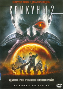  2 (Film Screamers: The Hunting)