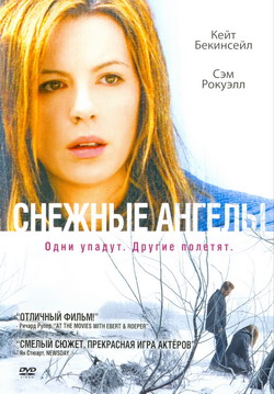    (Film Snow Angels)