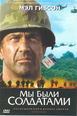     (Film We Were Soldiers)