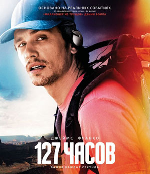  127  (Film 127 Hours)