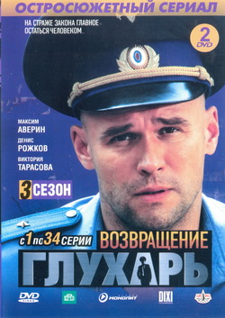 глухарь в кино смотреть в хорошем качестве онлайн