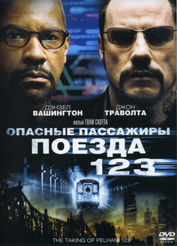     123 (Film The Taking of Pelham 1 2 3)