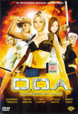 D.O.A.