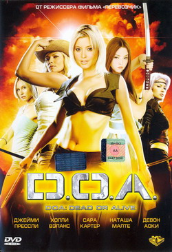  D.O.A. (Film DOA: Dead or Alive)