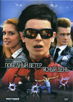   ,   (Film )