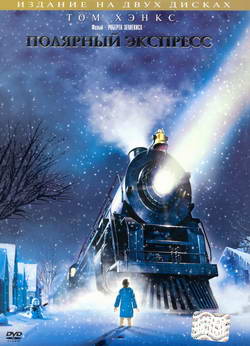    (Film Polar Express)