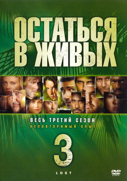    .  3 (6 DVD) (Film Lost: Season 3)