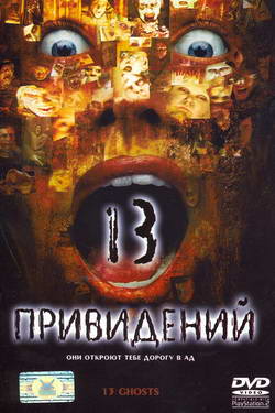  13  (Film 13 ghosts)