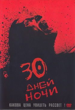  30   (Film 30 Days of Night)