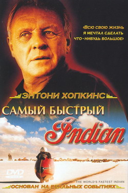    Indian (Film World's Fastest Indian, The)