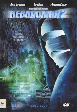   2 (Film Hollow man 2)