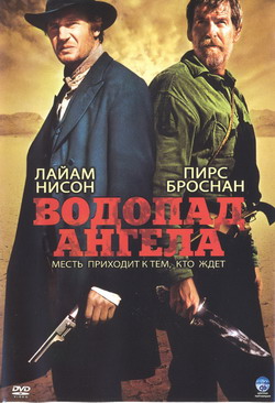    (Film Seraphim Falls)