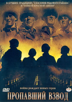   (Film The Cross Roads)