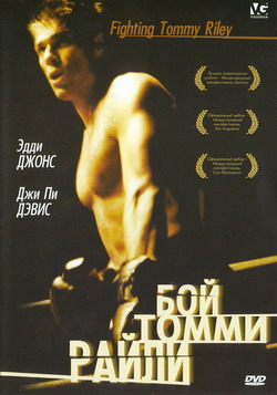     (Film Fighting Tommy Riley)