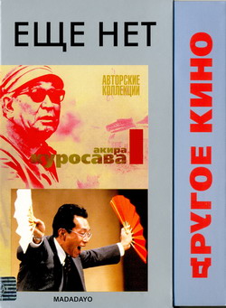    (Film Madadayo)