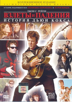    :    (Film Walk Hard: The Dewey Cox Story)